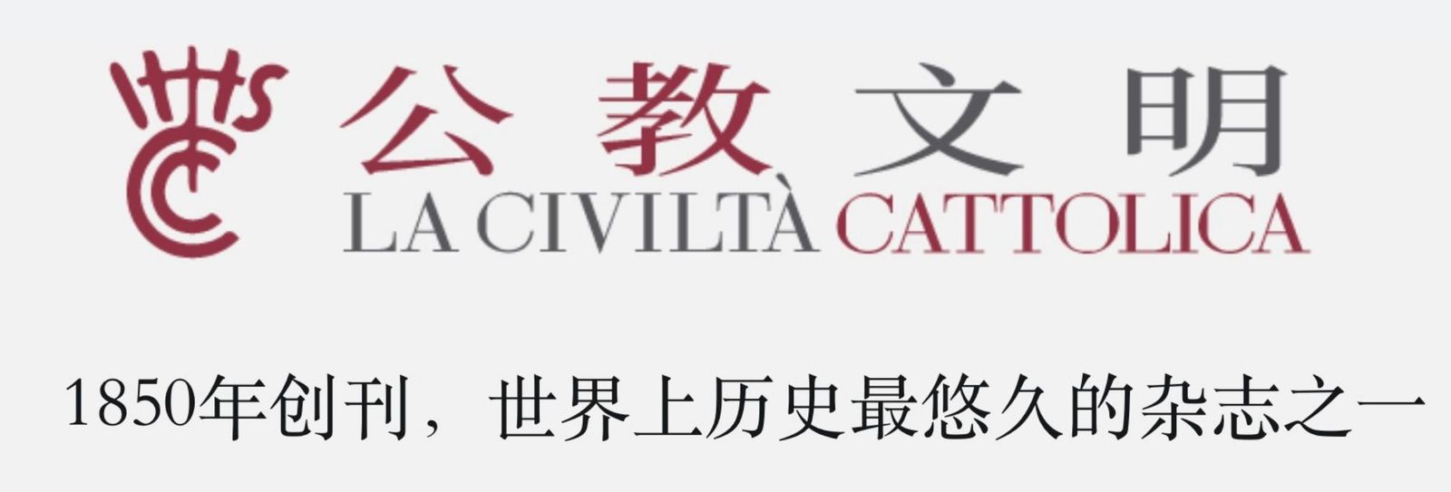 La Civiltá en chino