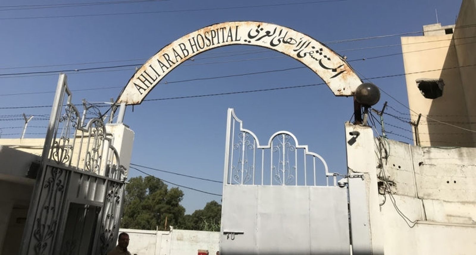 Hospital Ahli Arab. Franja de Gaza