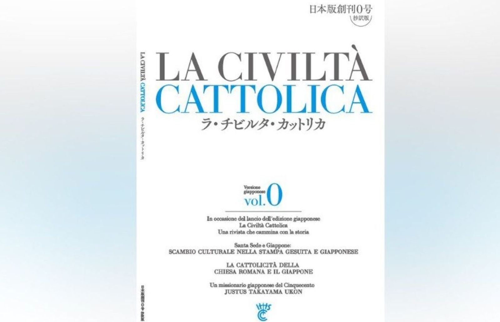 La Civiltà Cattolica, en japonés